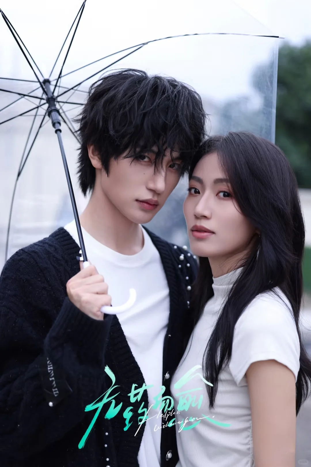 15部高颜值疯批短剧，你看过哪部？