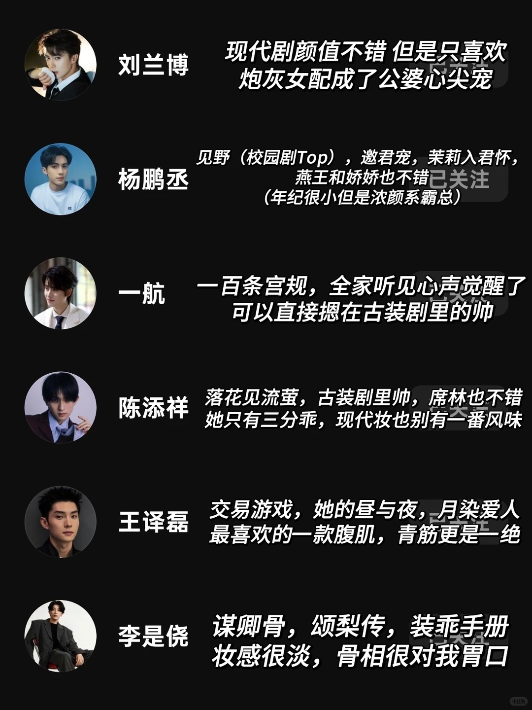 本人短剧颜值喜好「男演员篇」