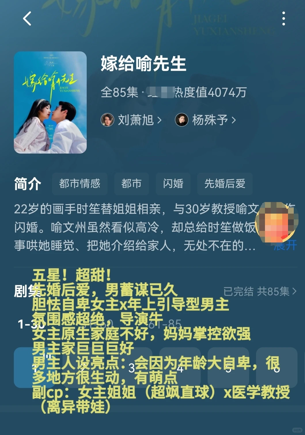 盘点看过的1️⃣8️⃣部高质量短剧(简评)