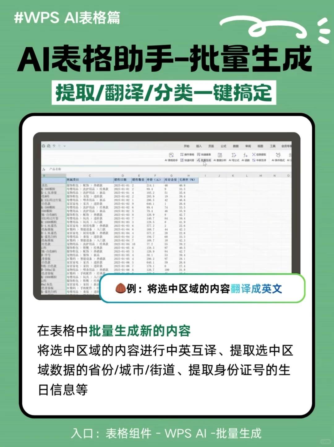 AI帮你完成数据处理！职场小白年终总结神器