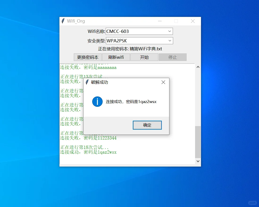 wifi密码怎么蹭!?