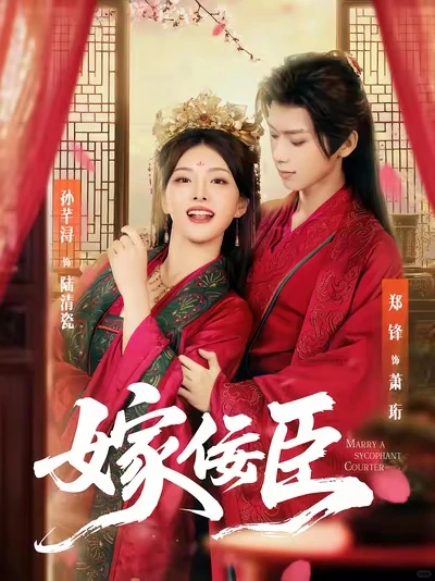 郑峰古装短剧合集！颜控天堂速进🔥