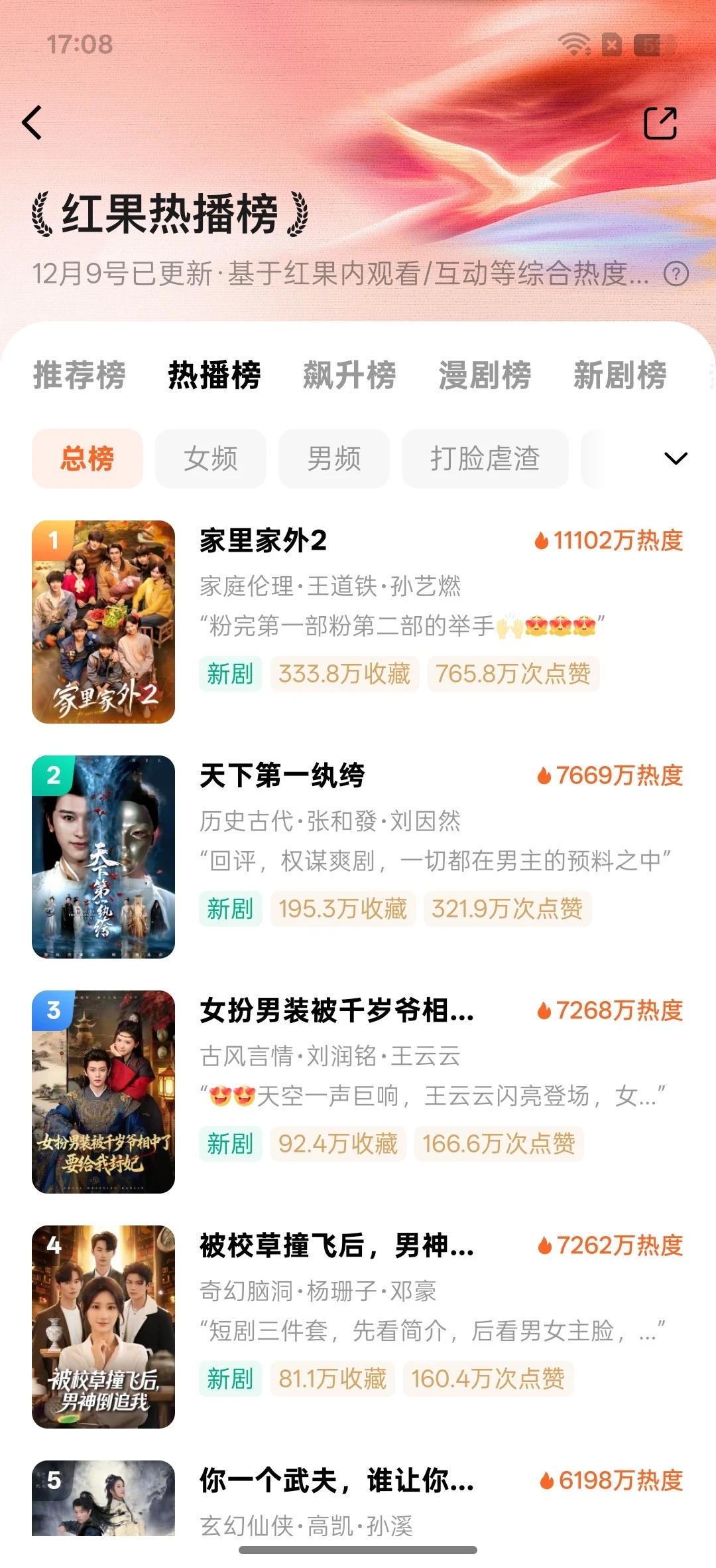 必看短剧，家里家外2 每一帧都是川渝烟火诗