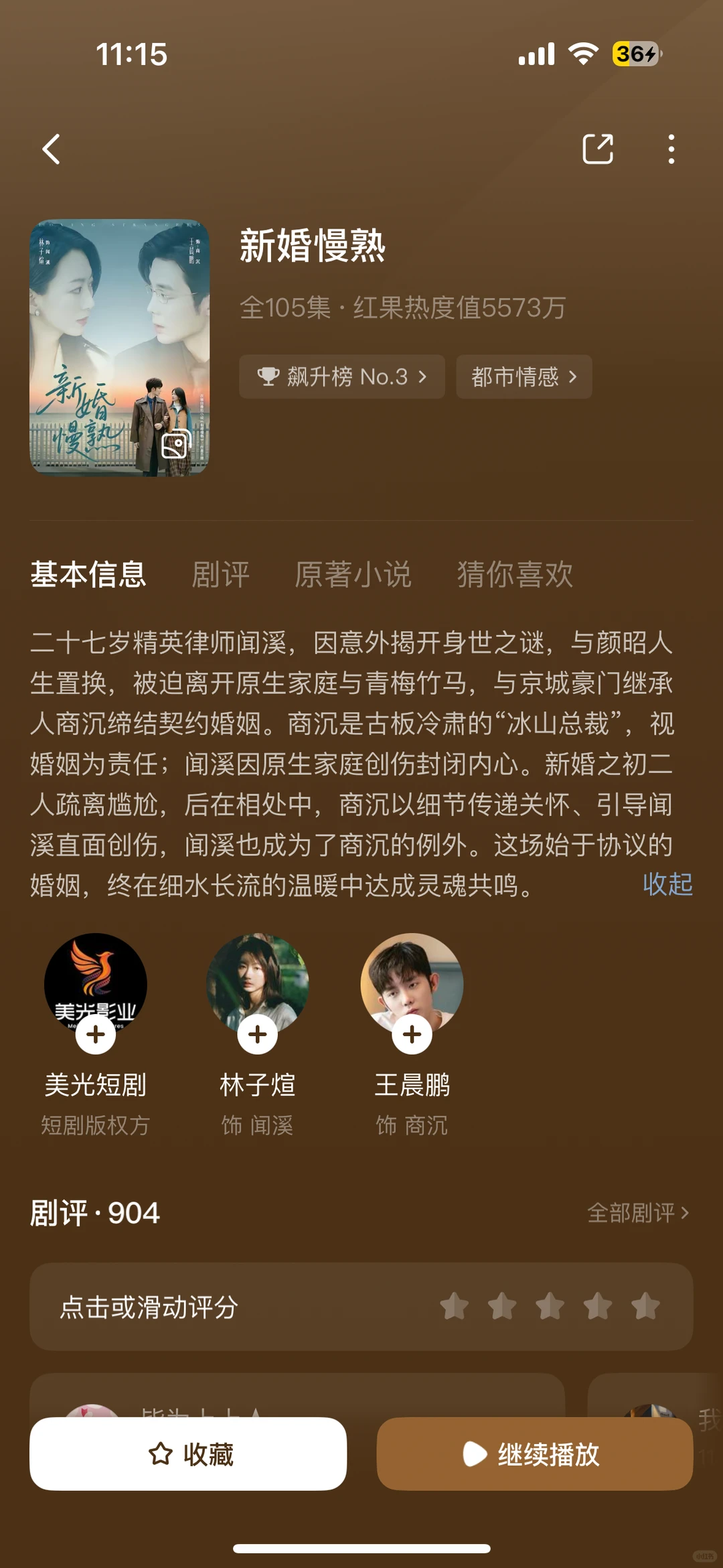 谁能不爱这部剧啊😍😍😍