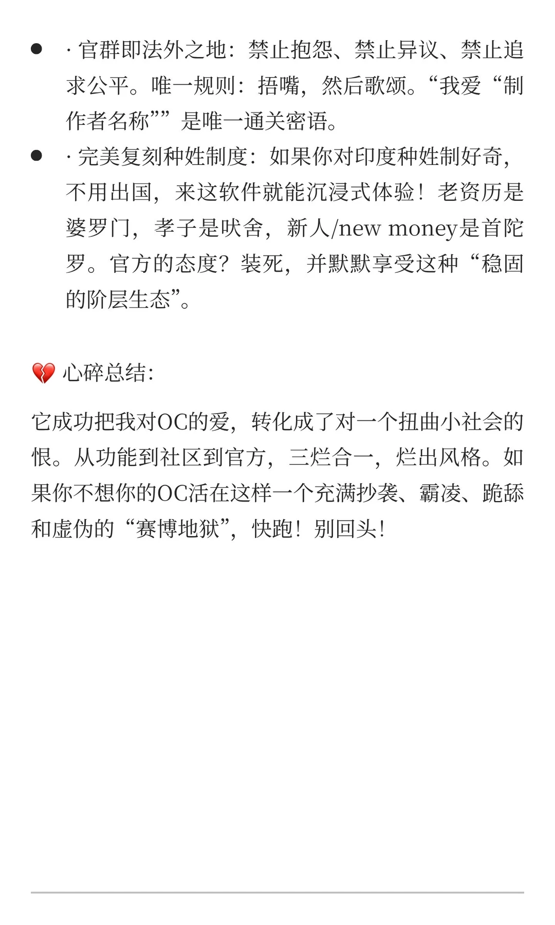 这软件用户可太“友好“了