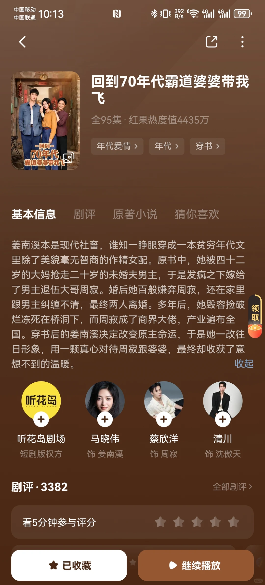 8部经典年代爱情短剧推荐