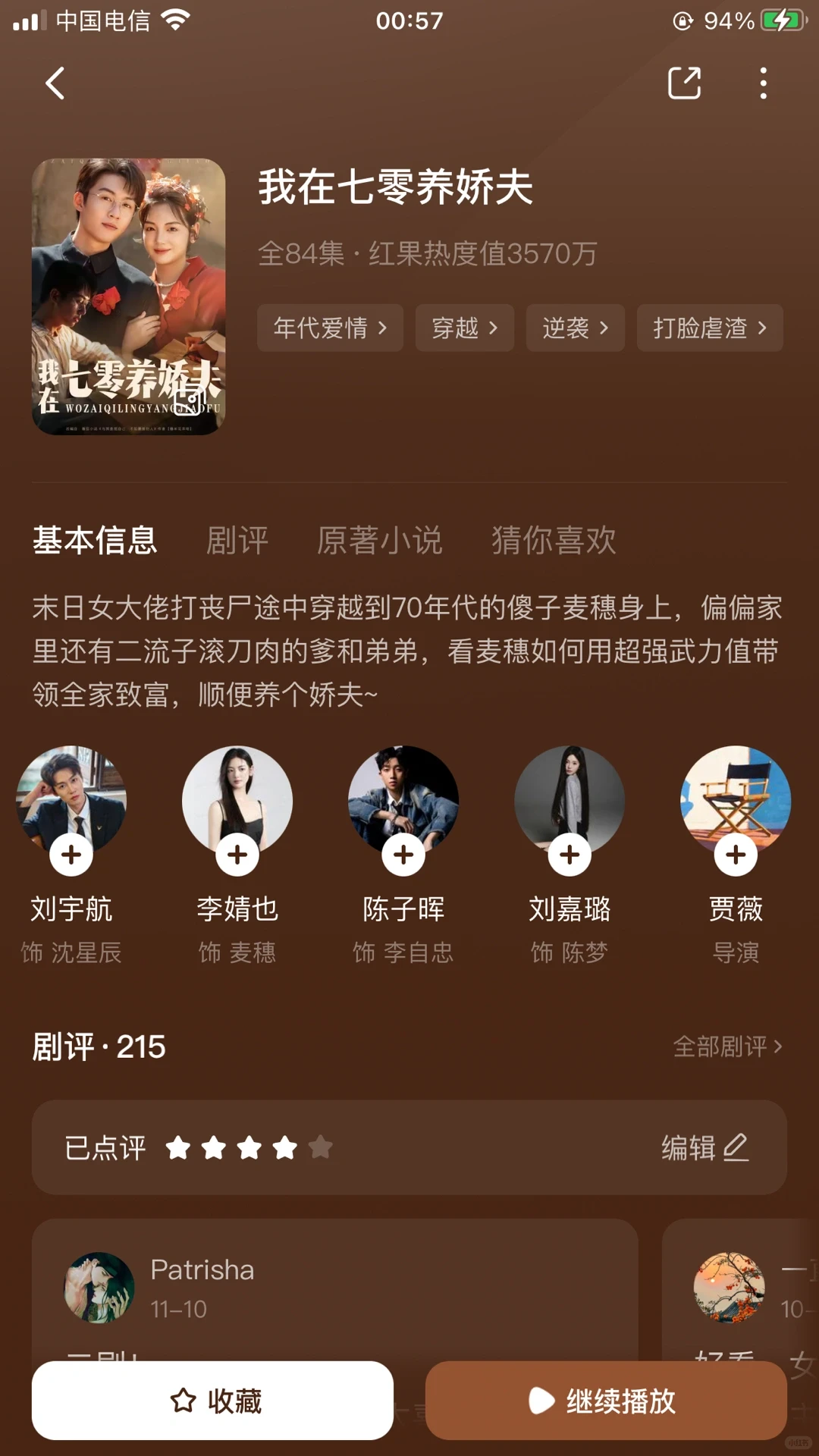 短剧推荐VS避雷(二十九)