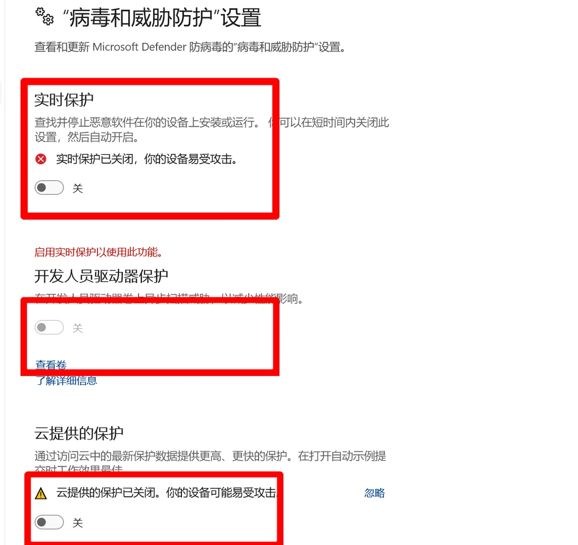 关闭防火墙和杀毒软件指南（保姆级）