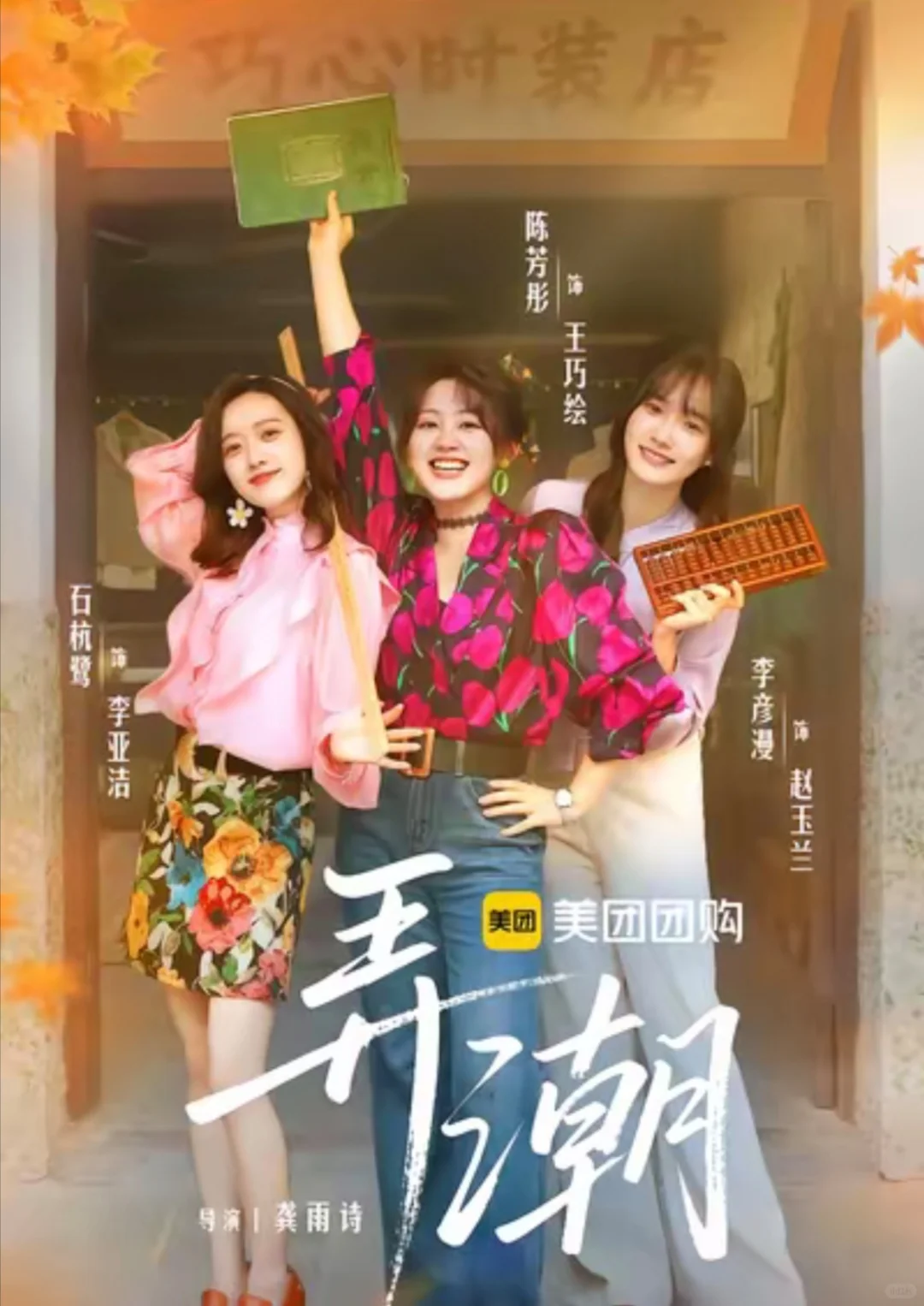 全员湖南话的年代感短剧