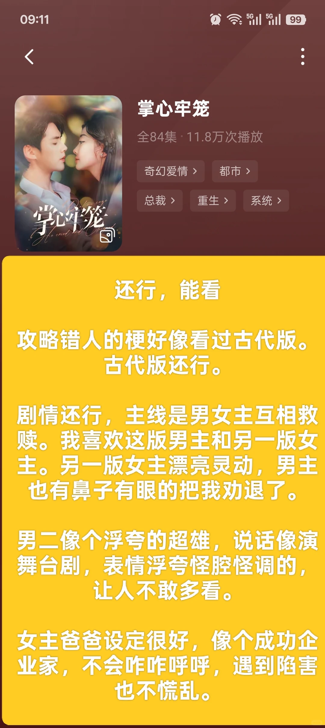 这才是女频剧该有的系统吧！