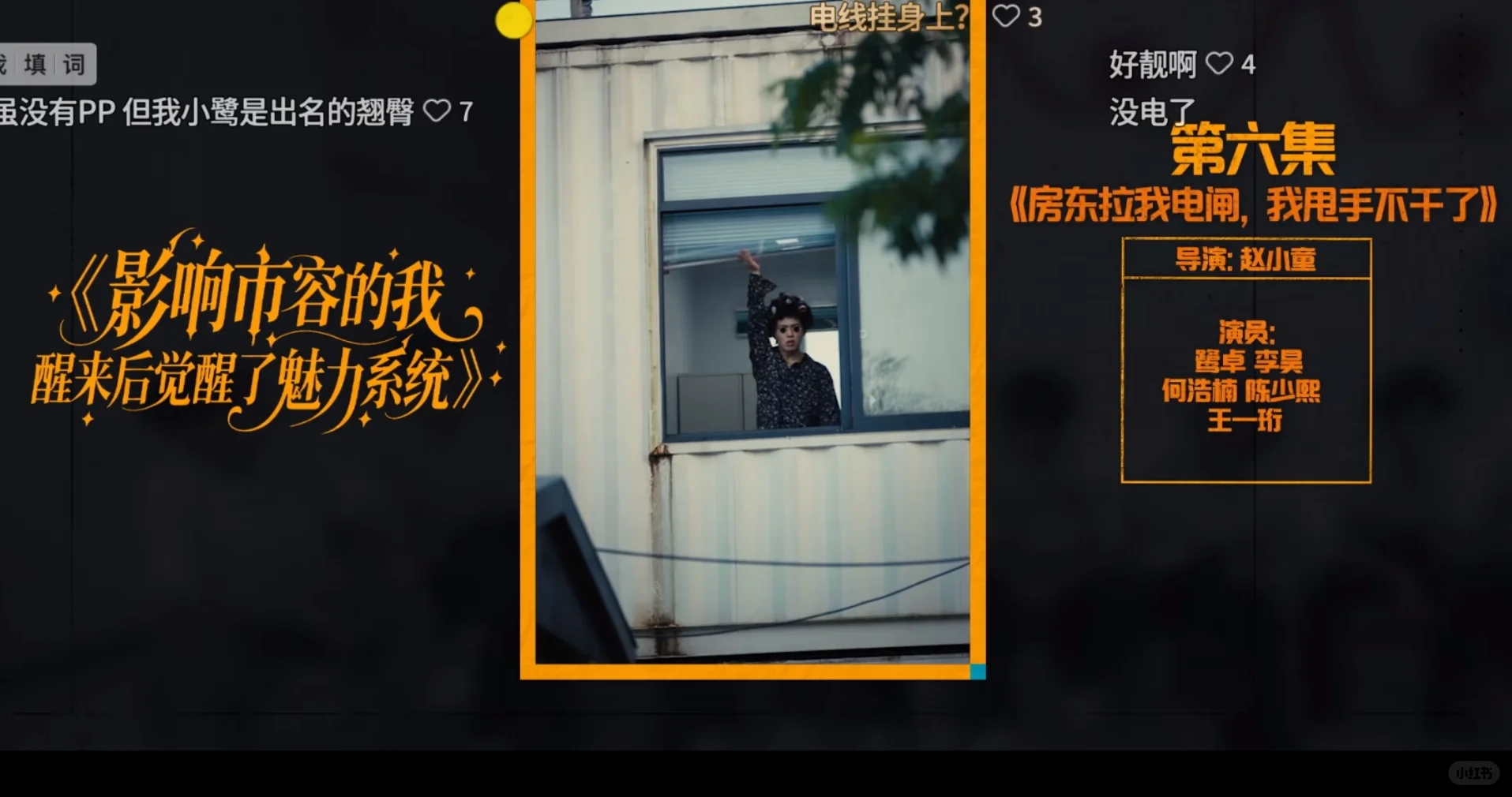 鸽们们的短剧超有意思！！！