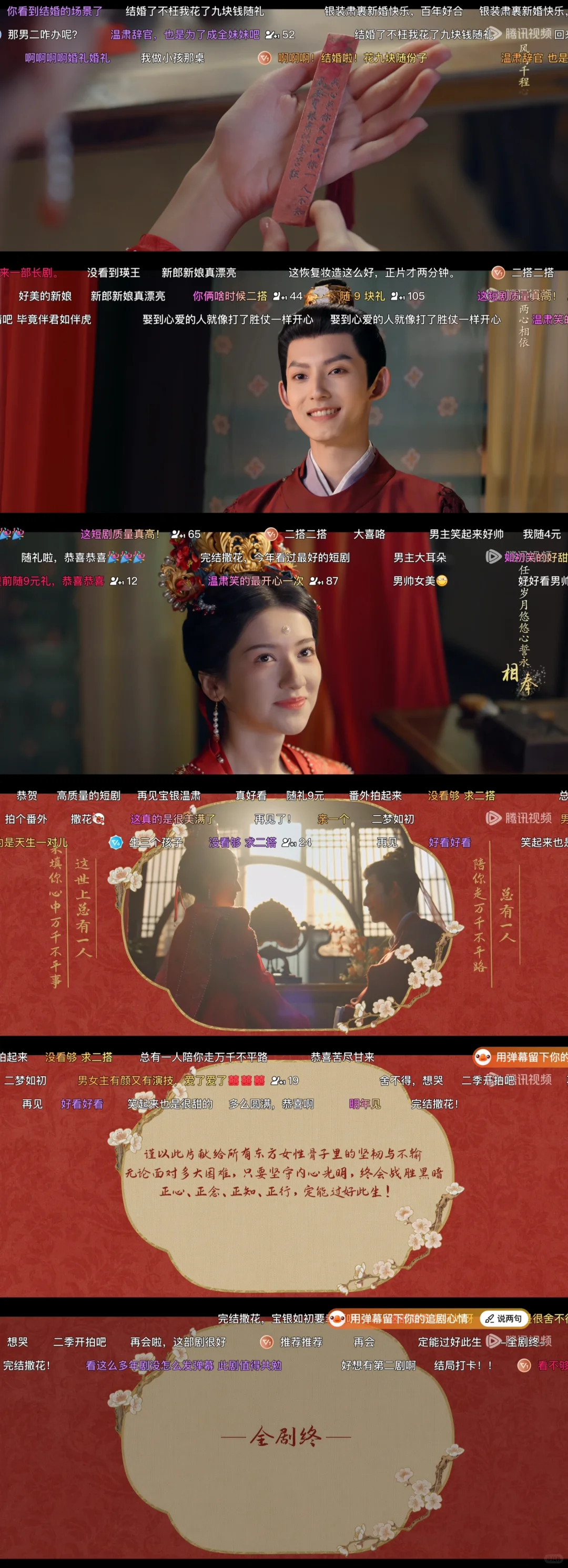 怎会有如此高质量的短剧！！！