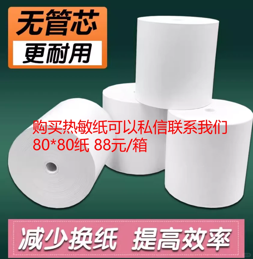 99%餐饮老板都在用的餐饮软件