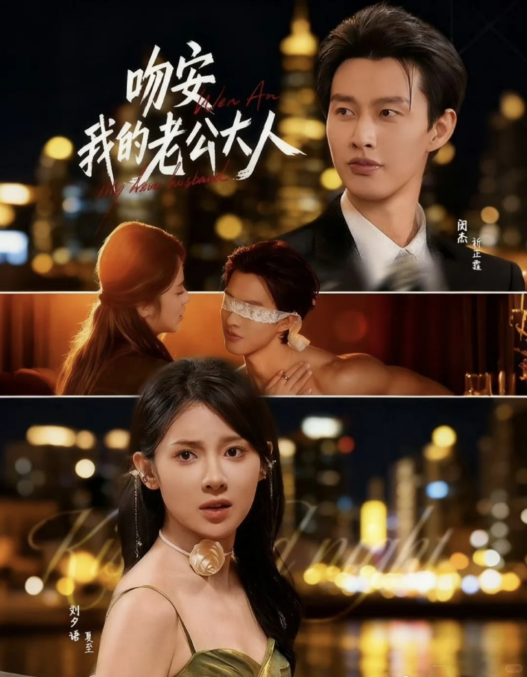 12月12日短剧预告❤️刘萧旭新剧来喽🥳