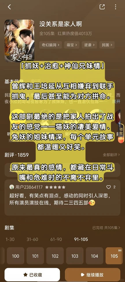 直男看剧遗珠期|001|不火但必看的短剧细糠