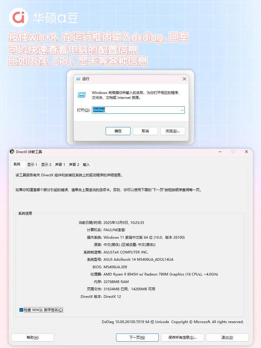买了新电脑，这些电脑指令你一定要知道！