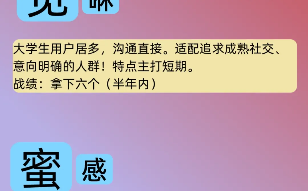 有哪些比某陌还猛的实战软件呢？