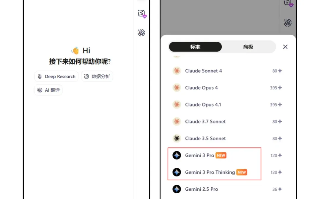 国内可用👋Gemini3超详细使用方法