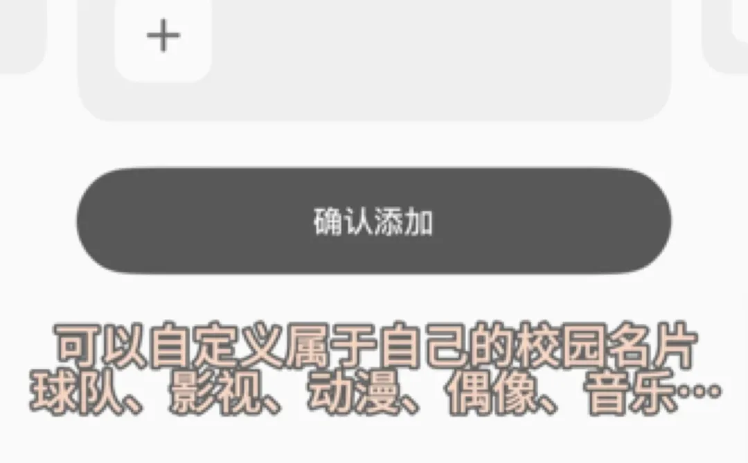 为i人而生的app！！！！