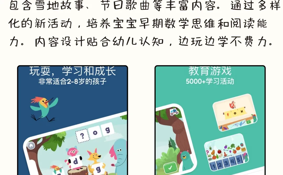 八款给新手爸妈的实用育儿APP