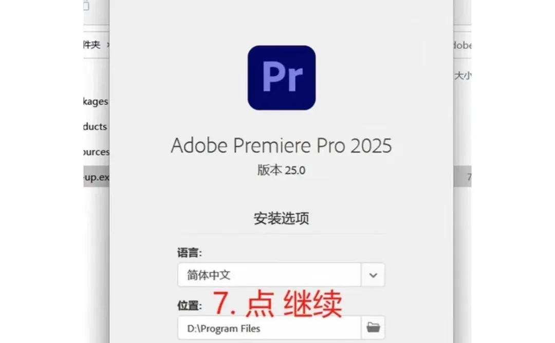 🎬PR2025安装包,拿走不谢!