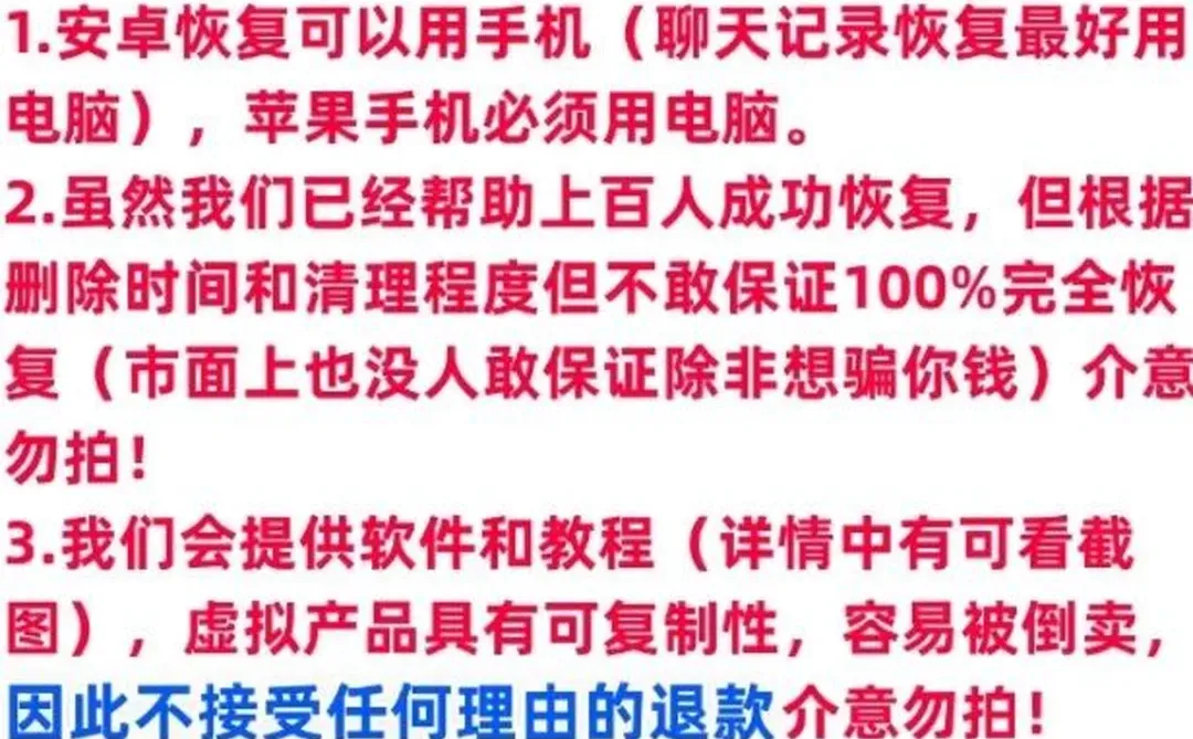 手机数据恢复软件苹果安卓微信qq聊天记录