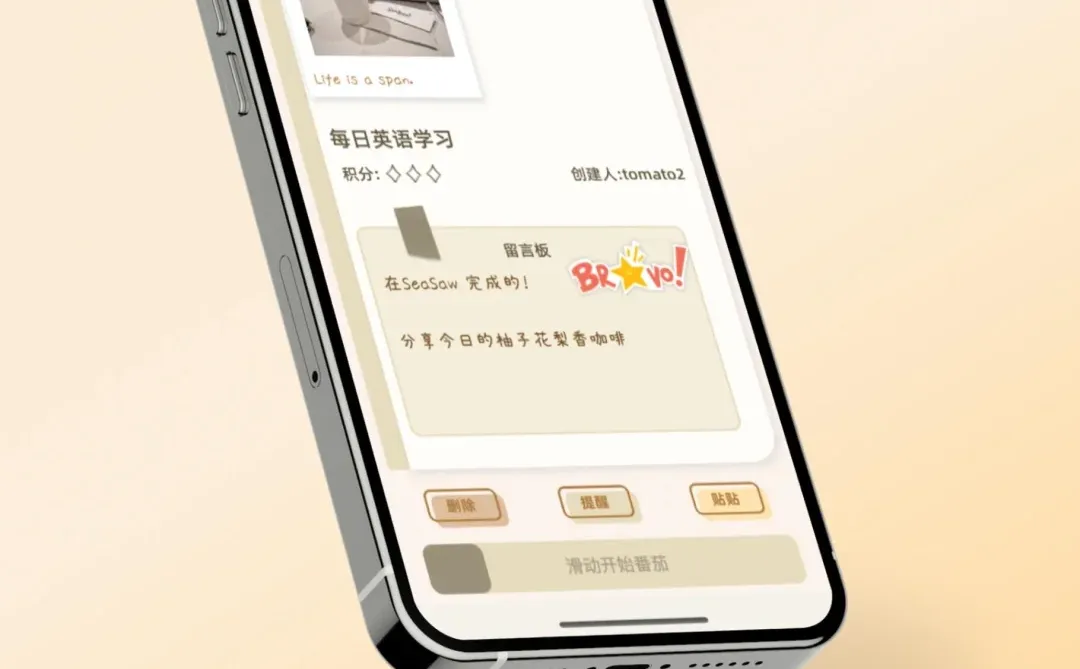 做了一款超级不一样的ToDo软件