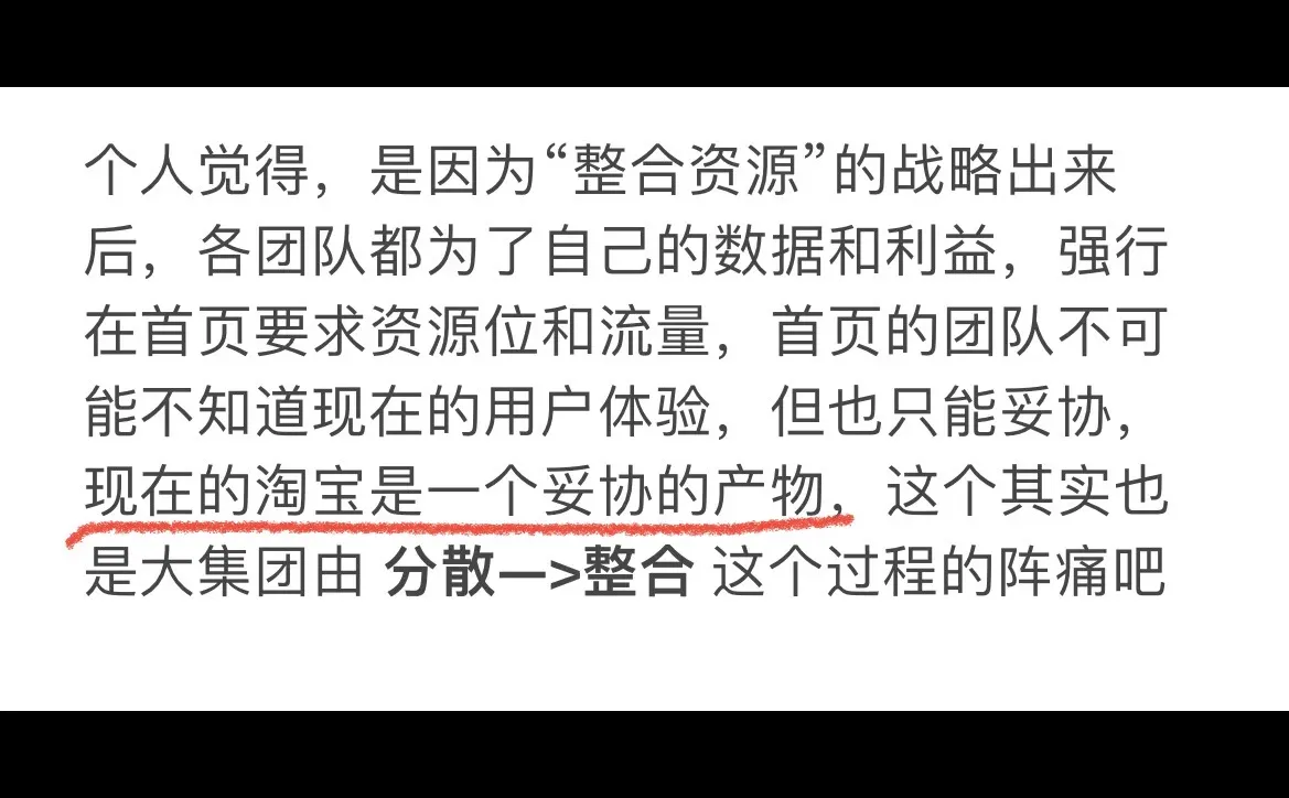 淘宝APP的用户体验 真一言难尽…