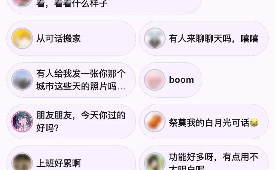 一款非常有特点的多巴胺风社交app