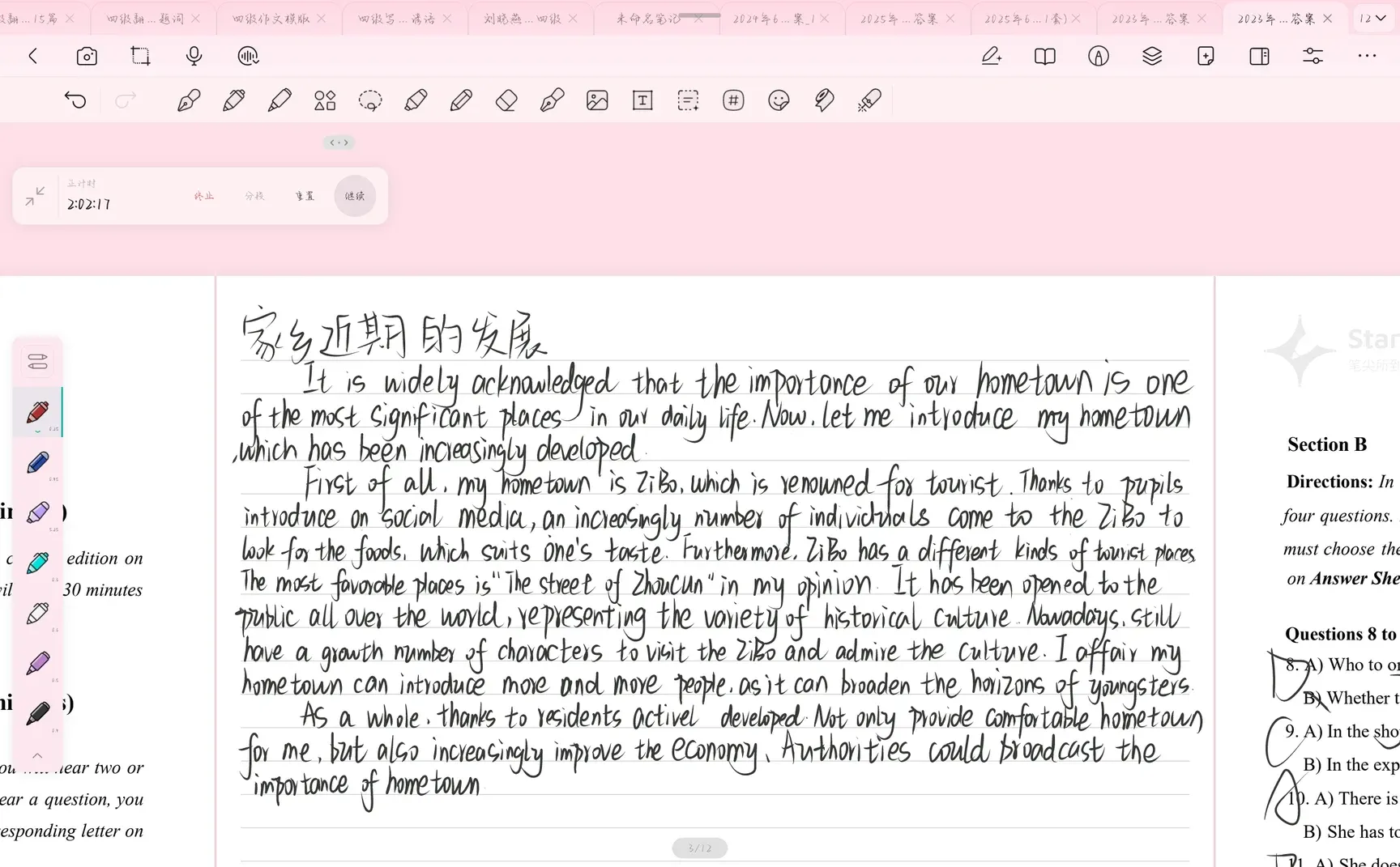 Starnote笔记我要拥护你一辈子