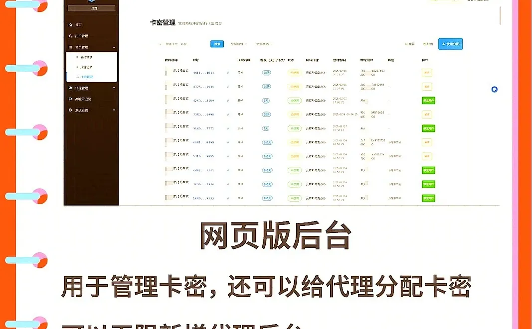 自己的拓客APP?这好事不冲亏大啦😱