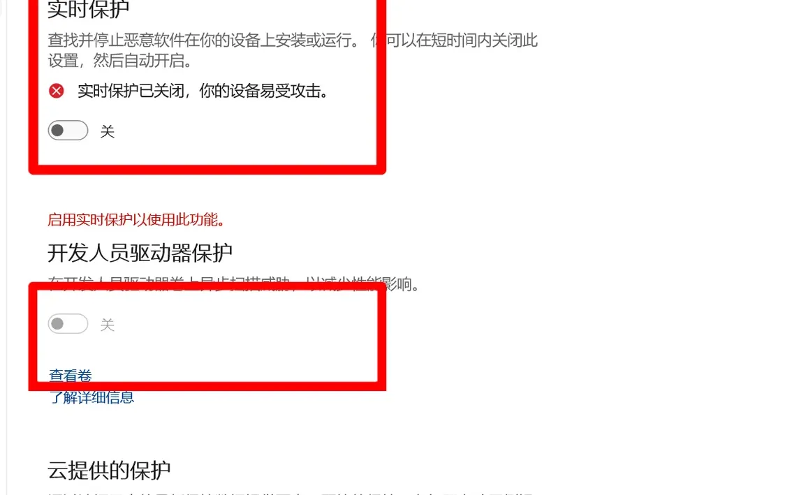 关闭防火墙和杀毒软件指南（保姆级）