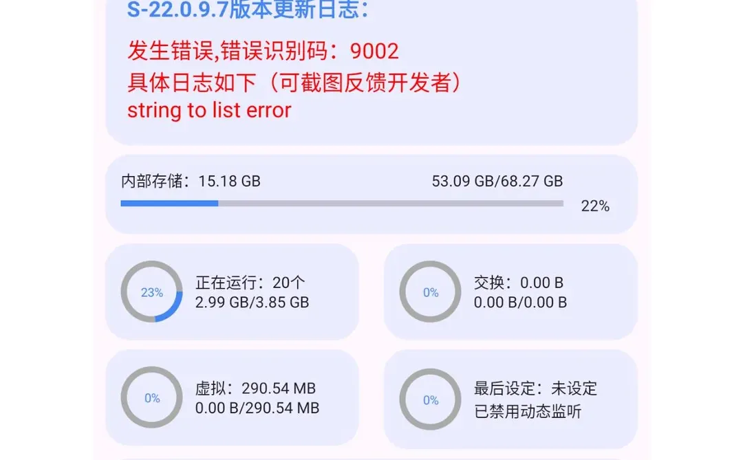 安卓党福音!爱玩机工具箱,玩转手机的神