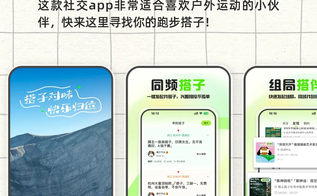 真香跑步App❗️入股不亏❗️
