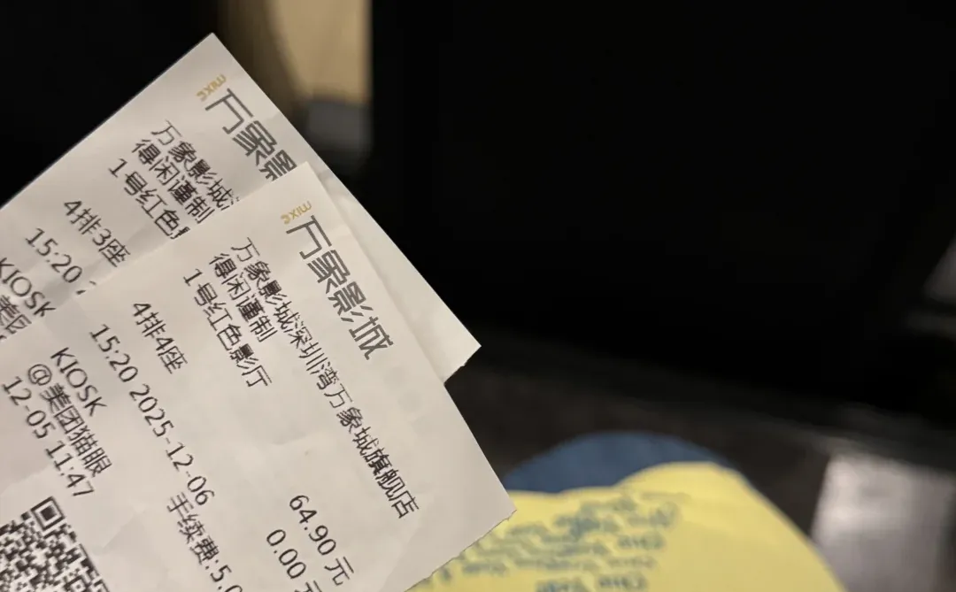 2025年第一次走进影院给了《得闲谨制》！👍👍