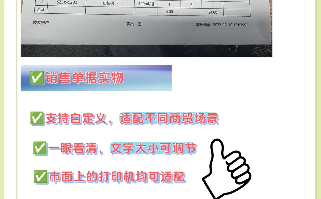 商贸人狂喜!财小多软件,新手也能秒上手