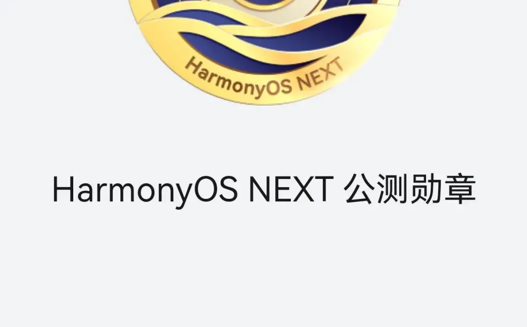 主力机鸿蒙6体验