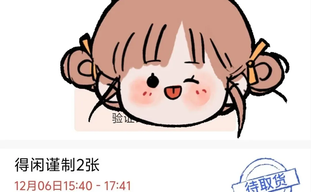 肖战主演的第三部电影《得闲谨制》即将上映