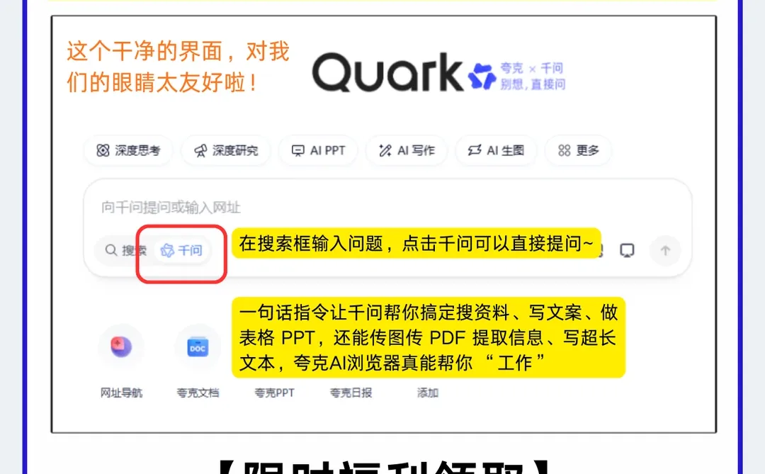 电脑浏览器别乱装❗️好用的浏览器推荐❗️