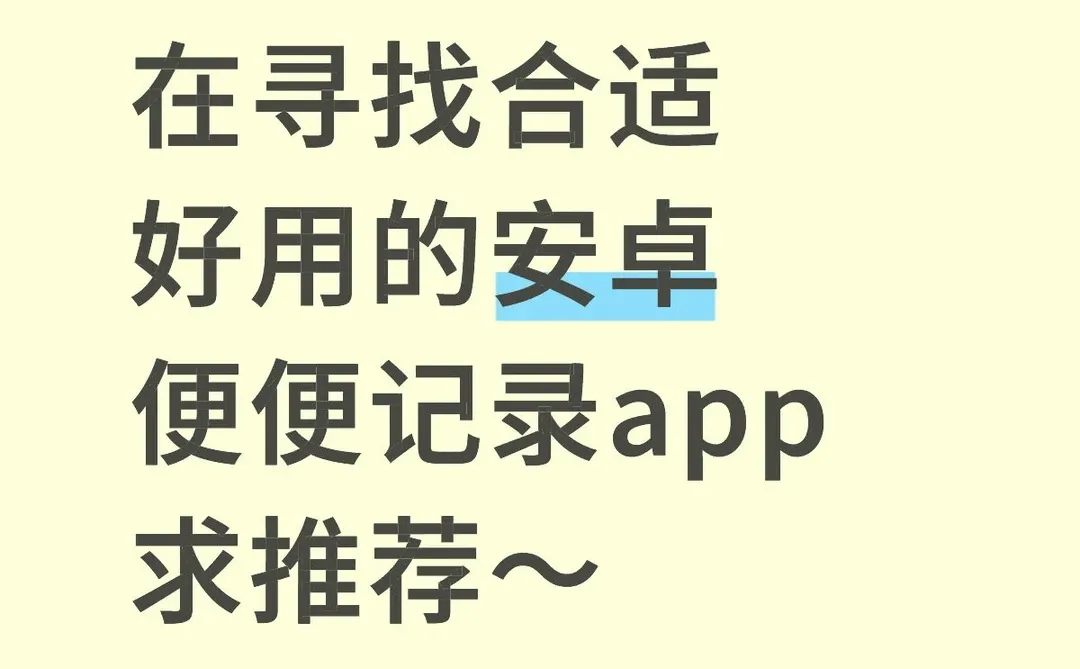 😳先感谢，求推荐