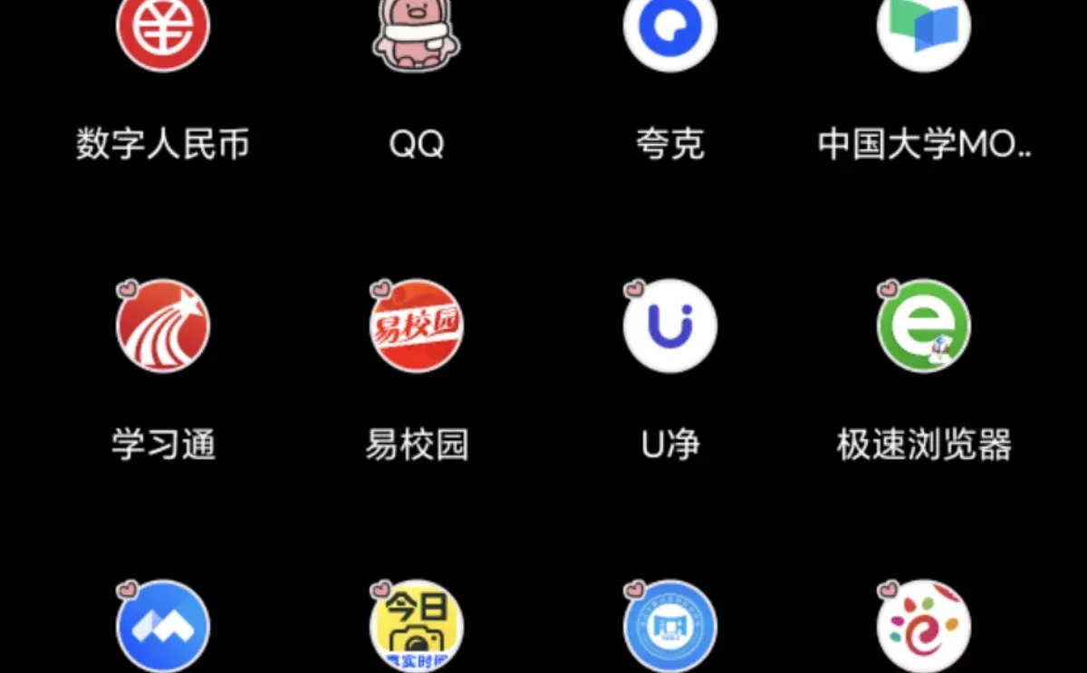 大学必备app