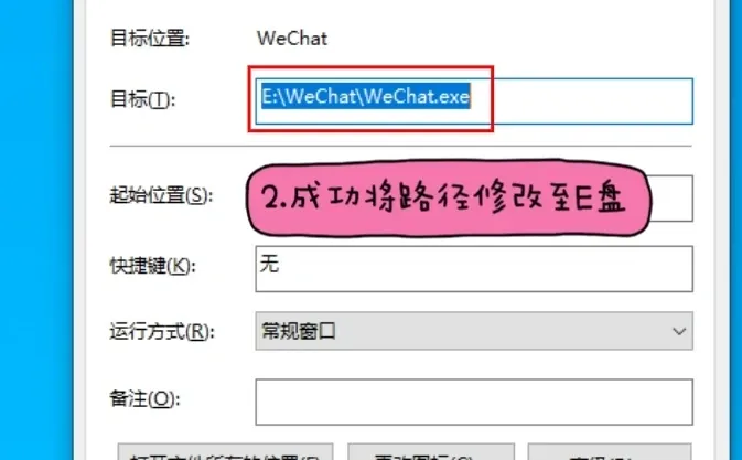 关于电脑下载软件如何修改路径
