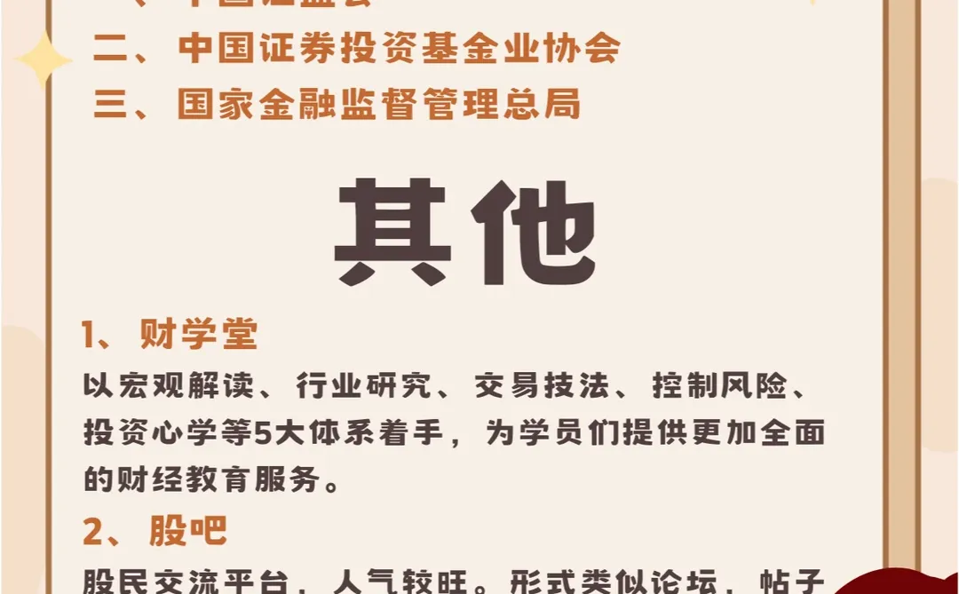 金融大佬都在用的财经App！建议收藏！