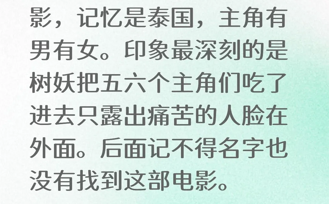 想找一部电影！