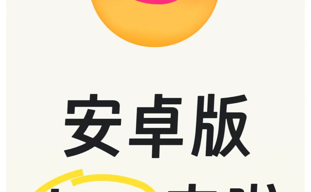 半夜给我哭醒了！安卓版dazz来啦