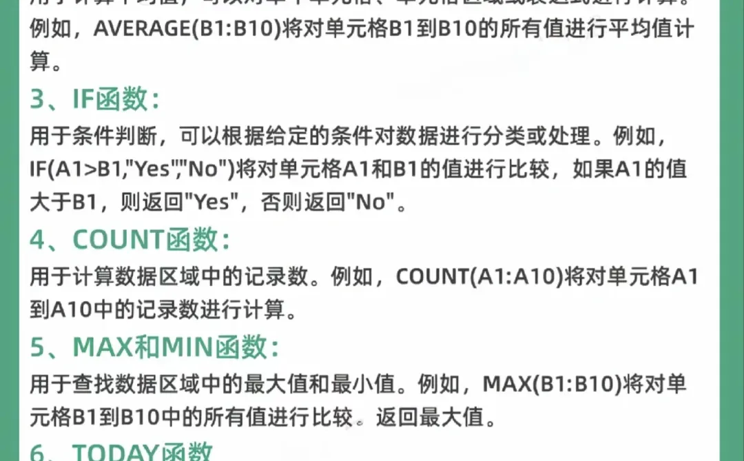 办公软件学什么?建议收藏