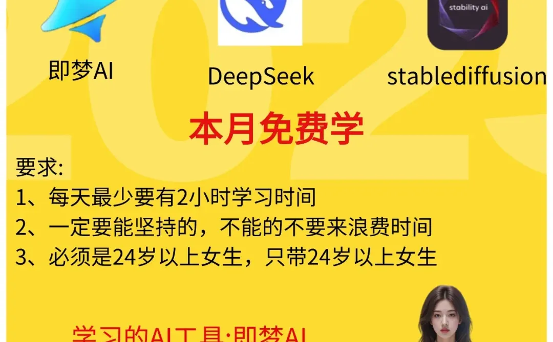 听劝越早学AI越好！