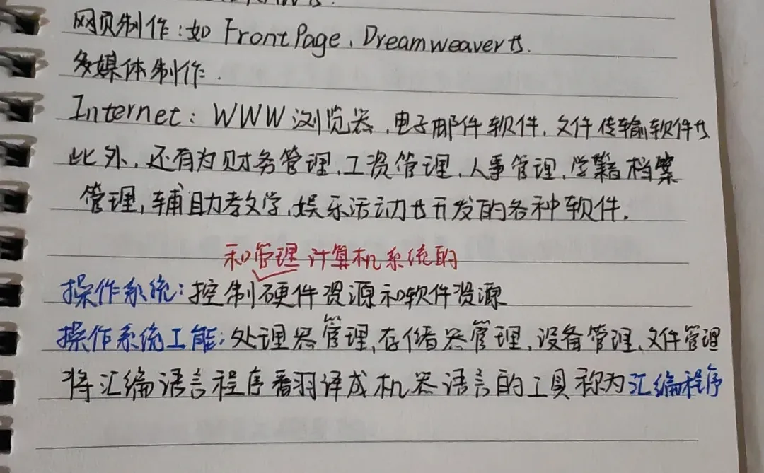 计算机系统--软件