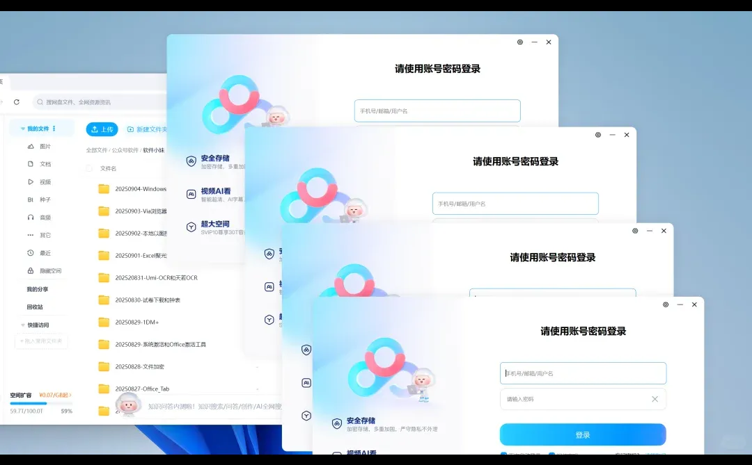 程序多开助手，一键启动多窗口