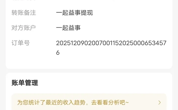 益事圈拿出来300，4个app4份管道，你想赚几